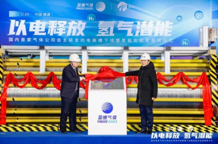國內首套氣體公司自主研發制造水電解制氫電解槽成功下線.jpg 國內首套氣體公司自主研發制造水電解制氫電解槽成功下線.jpg