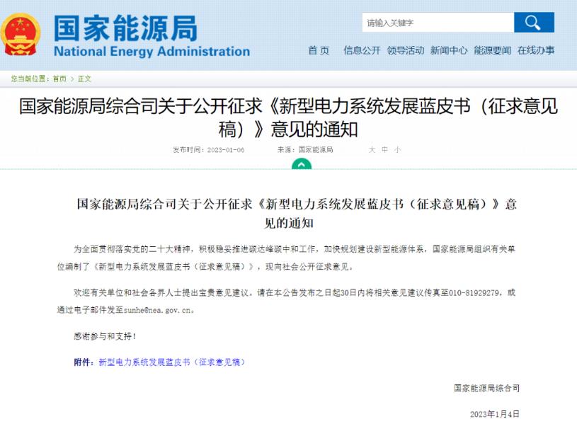 國家能源局:交通領域大力推動新能源、氫燃料電池汽車全面替代傳統能源汽車.jpg