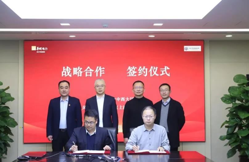 共拓綠氫及氫儲(chǔ)能，風(fēng)氫揚(yáng)科技與華潤(rùn)電力簽署戰(zhàn)略合作協(xié)議.jpg