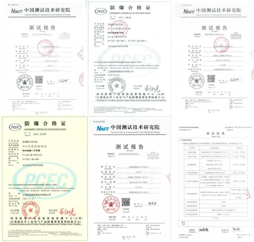 圖·三款加氫機(jī)測(cè)試報(bào)告及整機(jī)防爆認(rèn)證證書(shū).jpg