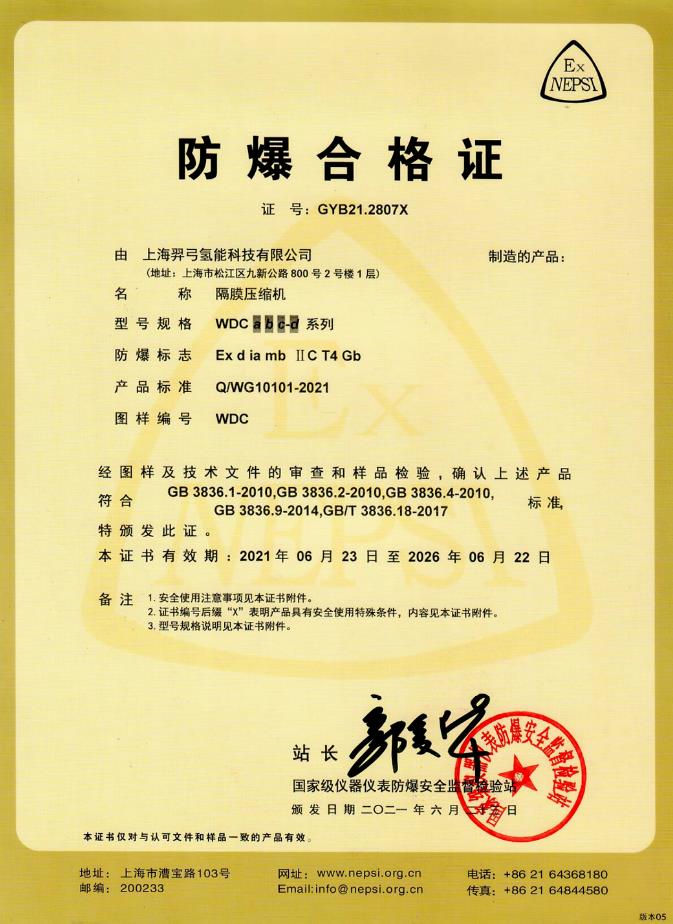 羿弓氫能全球首創“液驅隔膜式”壓縮機.jpg 羿弓氫能全球首創“液驅隔膜式”壓縮機.jpg