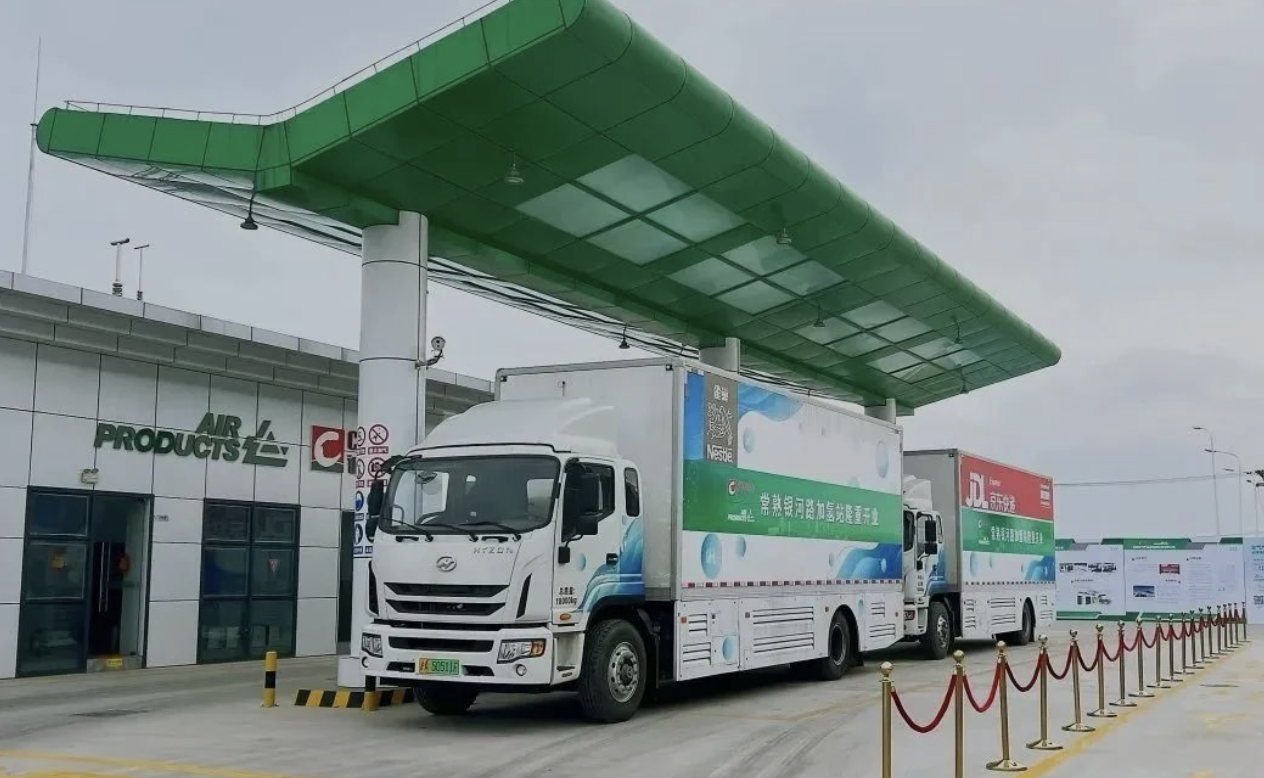 空氣產(chǎn)品公司和誠志股份合建首座加氫站投運(yùn).png 空氣產(chǎn)品公司和誠志股份合建首座加氫站投運(yùn).png