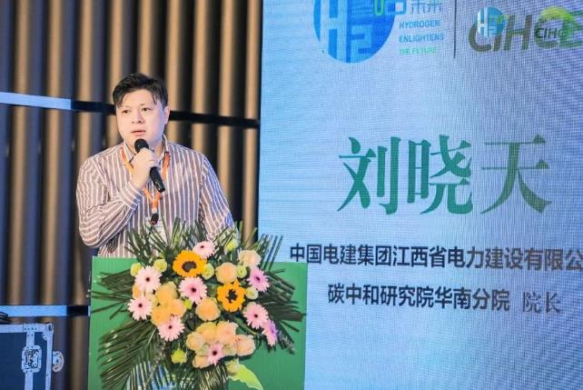 中國電建集團(tuán)江西省電力建設(shè)有限公司、碳中和研究院華南分院院長劉曉天博士.jpg