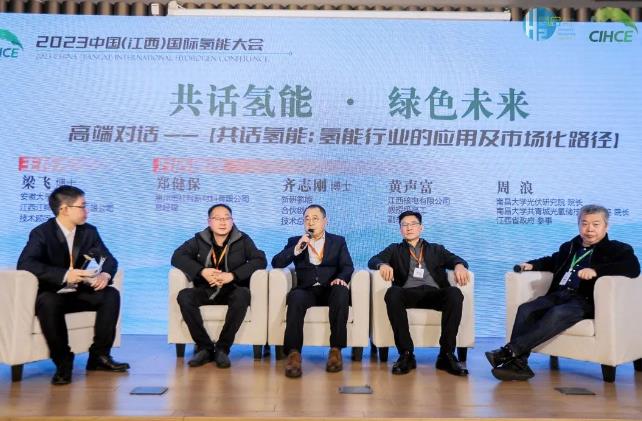 “高端對話·氫能行業(yè)的應(yīng)用及市場化路徑”現(xiàn)場.jpg