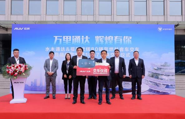 80輛新訂單！福田歐輝攜手水木通達合力助推氫能產業發展.jpg