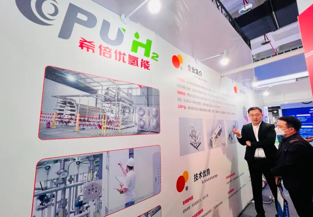 備受矚目！希倍優(yōu)氫能閃耀中國國際氫能及燃料電池產(chǎn)業(yè)展覽會.jpg