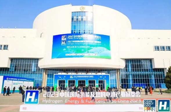 驥翀氫能亮相2023 中國(guó)國(guó)際清潔能源博覽會(huì)暨中國(guó)氫能展.jpg