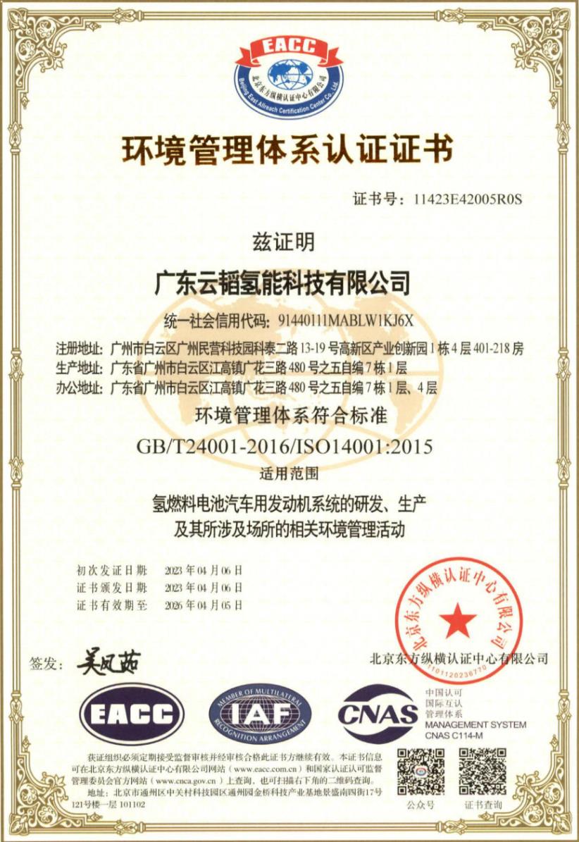 ISO9001環境管理.jpg