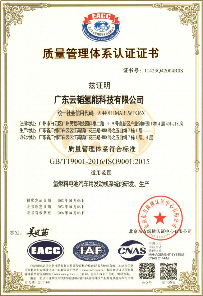 ISO9001質量管理.jpg
