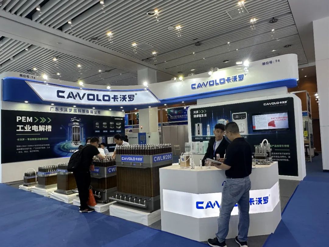 卡沃羅參展2023世界氫能技術(shù)大會(huì).jpg