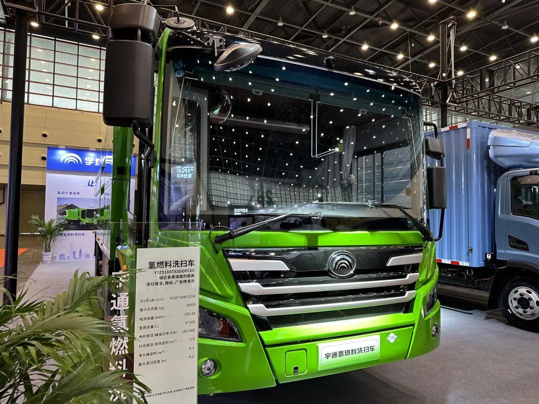 “氫”裝上陣!宇通環衛氫燃料車亮相鄭州新能源汽車展2.jpg