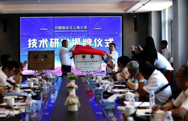上海大學張玉文教授與興國公司總經理周國成為“氫能冶金低碳技術研發中心”揭牌.jpg