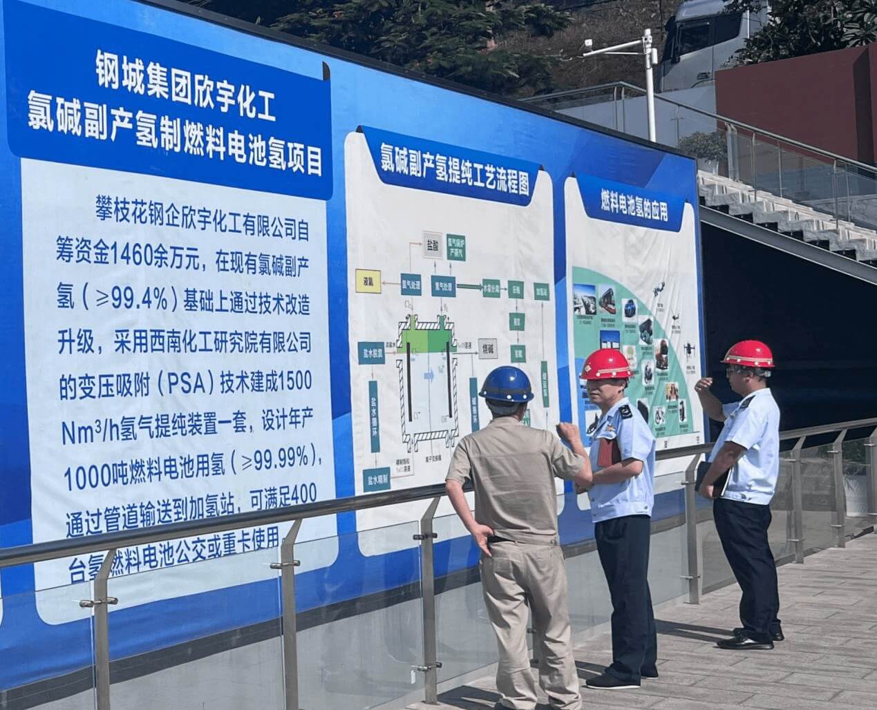 攀枝花氫能產業發展如火如荼,稅務部門送上“大禮包”! -1.jpg