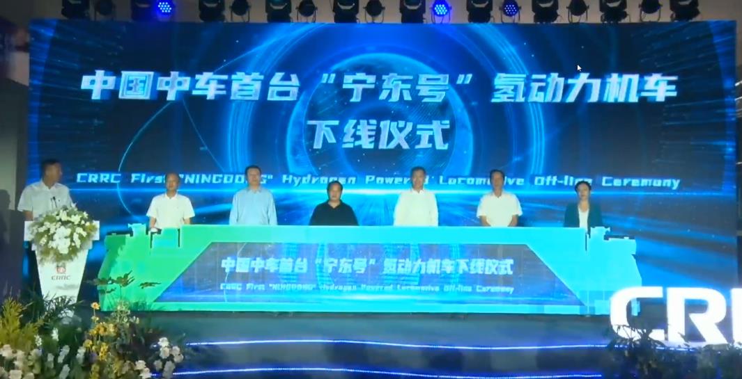 270kg儲(chǔ)氫量!中國中車首臺(tái)“寧東號(hào)”氫動(dòng)力機(jī)車正式下線.jpg