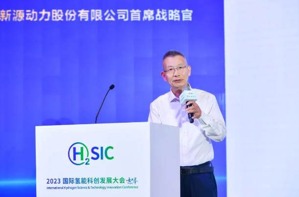 新源動(dòng)力亮相多場(chǎng)氫燃料電池高峰論壇-2.jpg