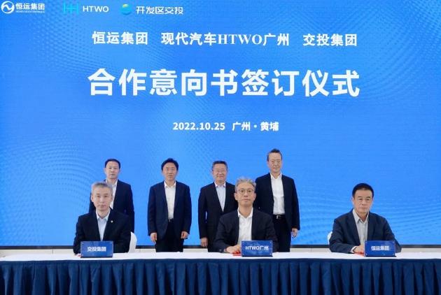 “HTWO廣州”、恒運集團、廣州開發區交投集團共同簽訂合作意向書.jpg