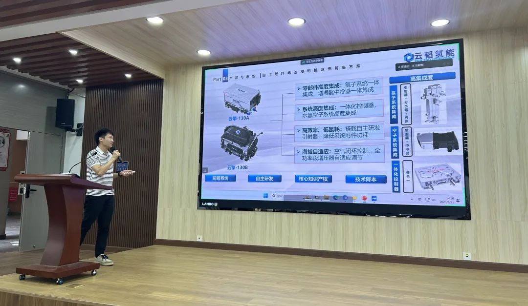 云韜氫能協(xié)助廣東工業(yè)大學舉辦“氫能”微專業(yè)宣講會-1.jpg