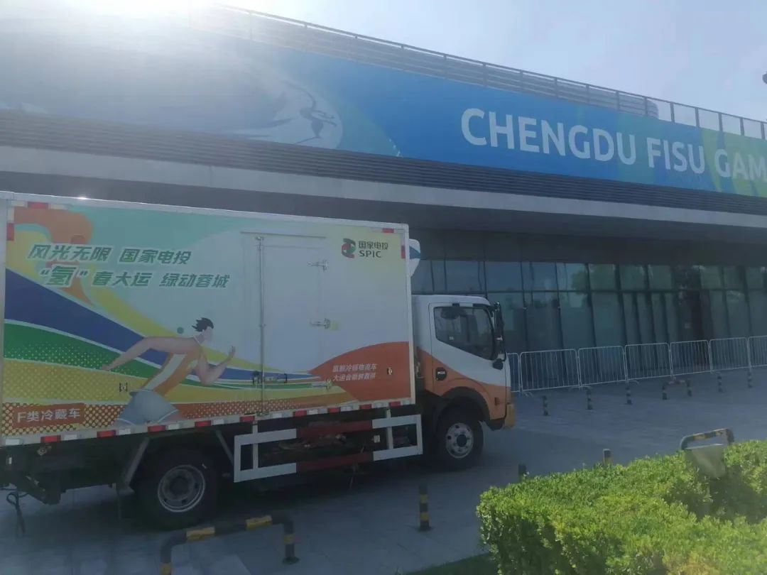 首批國家電投氫能冷藏車抵達(dá)四川成都-2.jpg