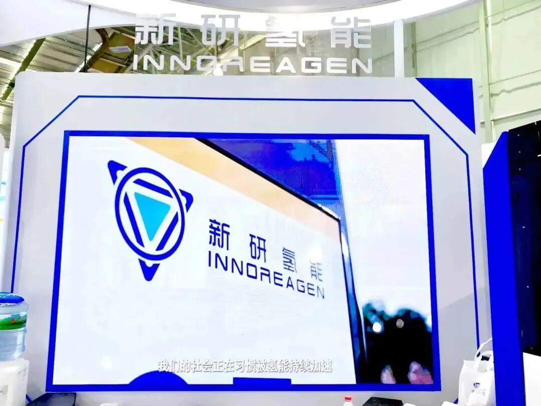 從FCVC 2023走來,新研氫能多角度推動品牌向上-4.jpg