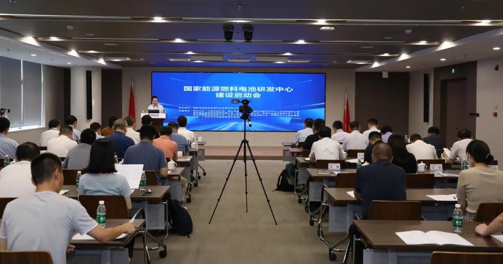 正式啟動! 國氫科技召開國家能源燃料電池研發(fā)中心建設啟動會.jpg