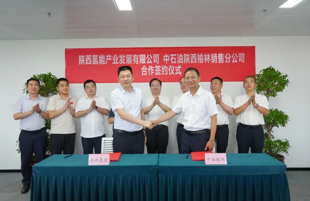 陜西氫能與中石油陜西榆林銷售分公司簽訂合作框架協(xié)議-1.jpeg