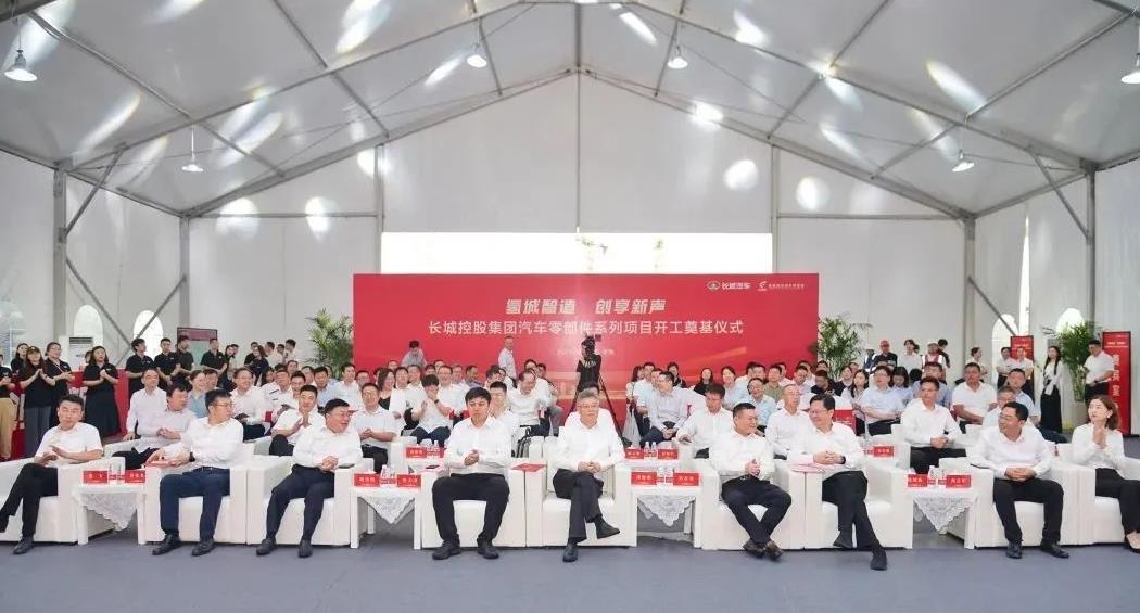 總投資30億元!長城汽車旗下未勢能源氫能總部和研發(fā)制造項目開工1.jpg