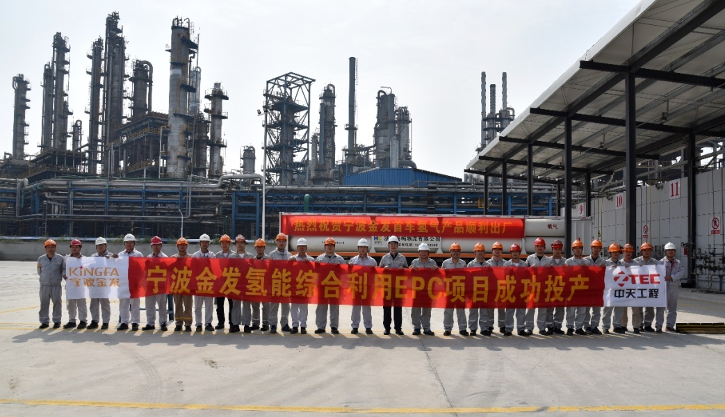 寧波金發氫能綜合利用項目正式投產.jpg