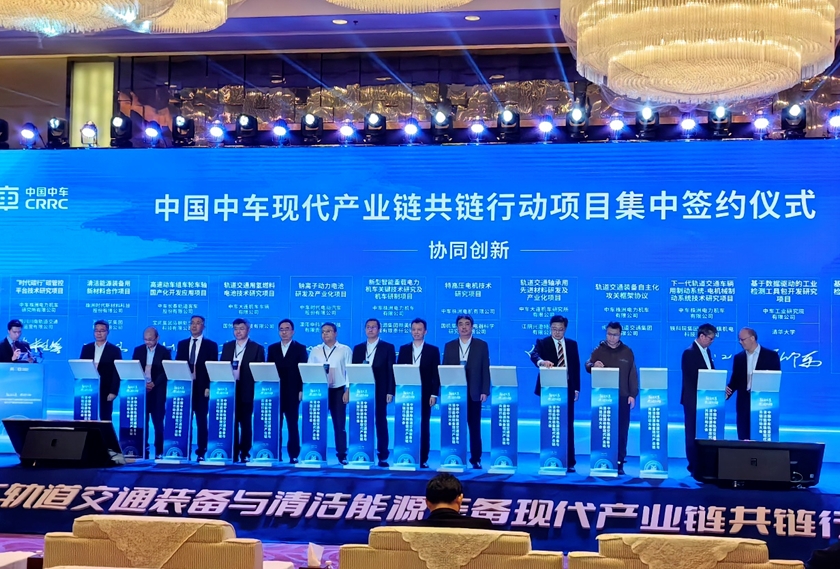 國創氫能簽約中國中車軌道交通裝備與清潔能源裝備現代產業鏈共鏈行動1.jpg