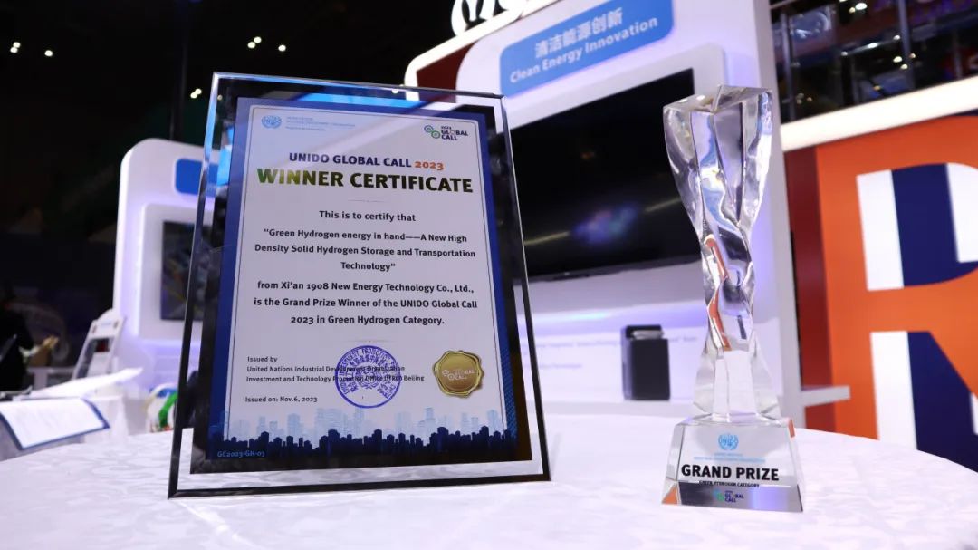 一九零八新能源有限公司榮獲聯(lián)合國工發(fā)組織Global Call 2023特等獎3.jpg