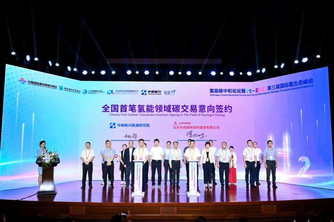 全國首批!氫能領域減排交易即將上市交易.jpg