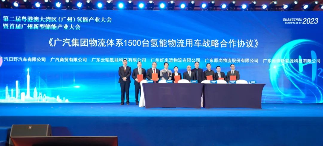 廣汽日野發(fā)布廣州市首臺(tái)本地產(chǎn)氫燃料電池整車1.jpg