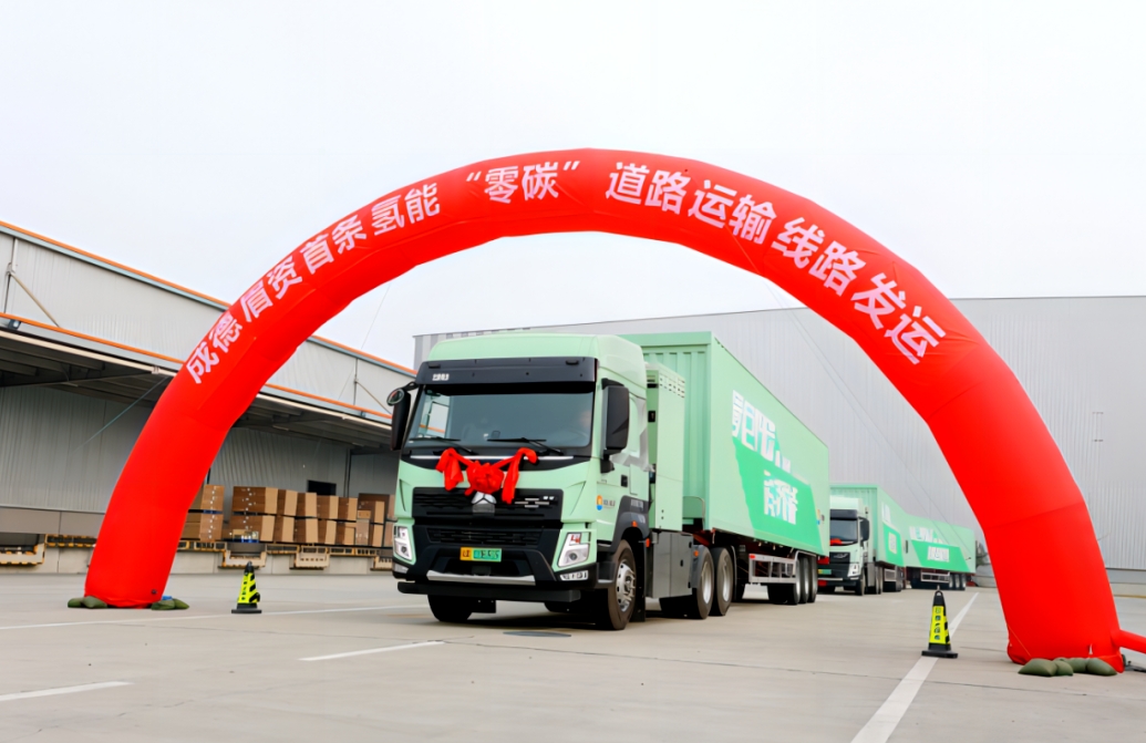 成德眉資首條氫能“零碳”道路運輸線路.jpg