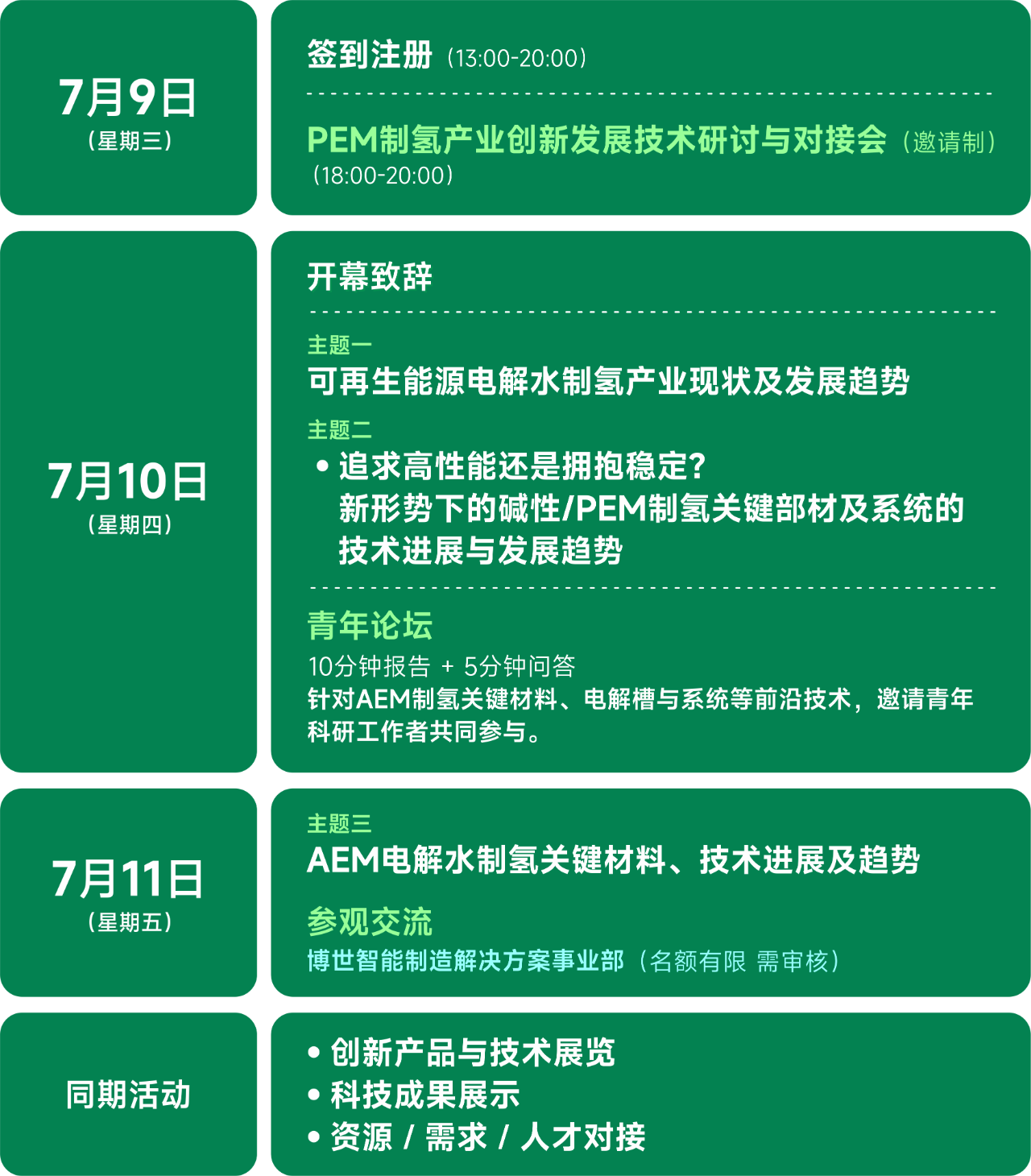 微信圖片_20250609095337.png